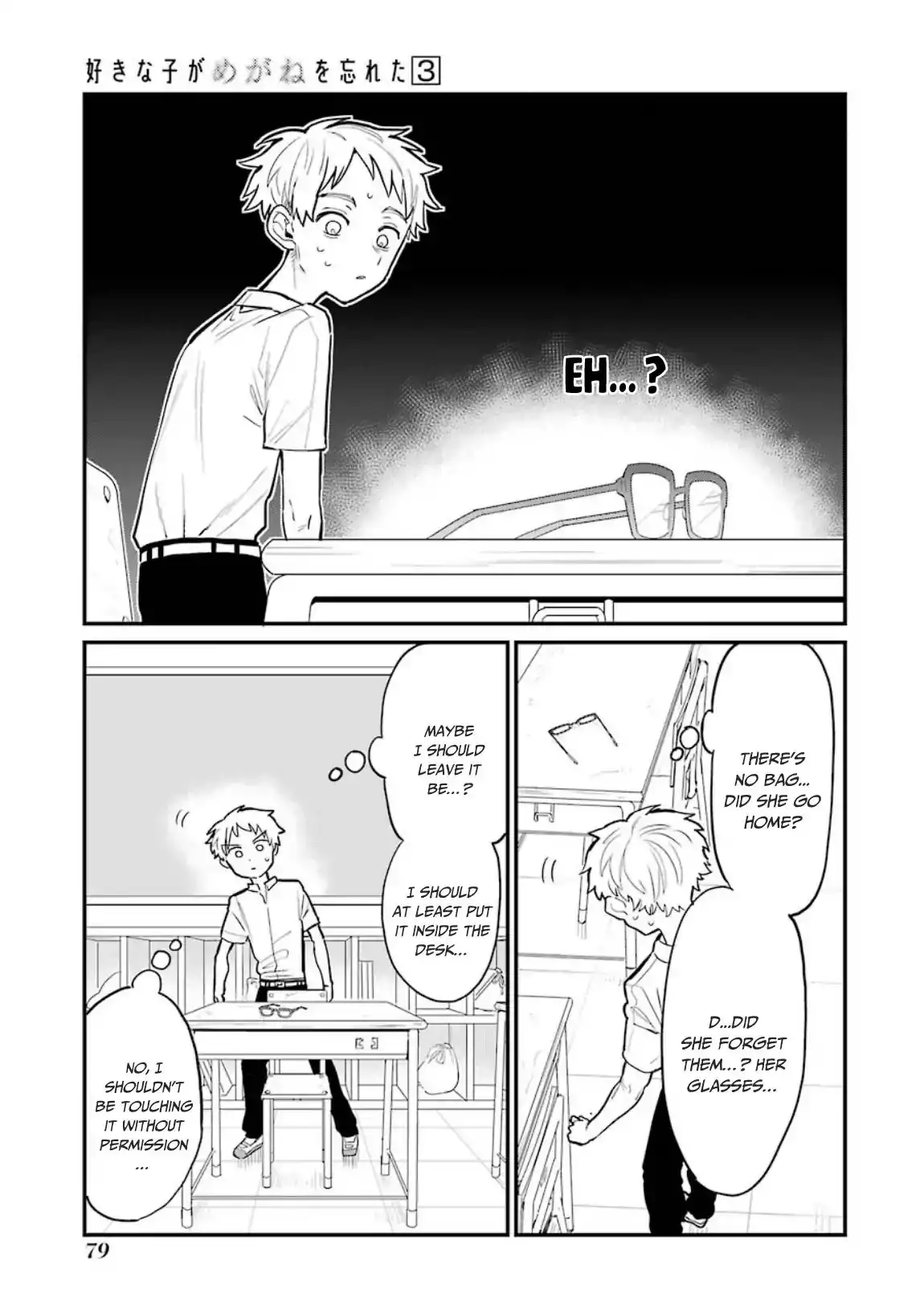 Sukinako ga Megane wo Wasureta Chapter 35 6